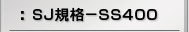 SJ�K�i-SS400C