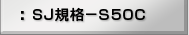 SJ�K�i-S50C