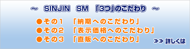 考え方が違います!! 作り方が違います!! 技術力が違います!!