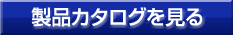���i�J�^���O������